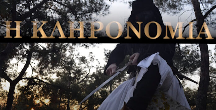 2021-03-25 20_34_52-(6) TRAILER Η ΚΛΗΡΟΝΟΜΙΑ - YouTube