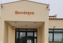 Που καταργήθηκαν τελικά τα Συμβούλια Κοινοτήτων