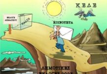 Οι Κοινότητες απεικονίζουν την ΚΕΔΕ ως γύπα που περιμένει το θάνατό τους