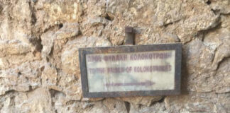 Στο μπουντρούμι του Θεόδωρου Κολοκοτρώνη, βίντεο