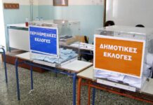 Επίσημα σε διαβούλευση το Εκλογικό Ν/Σ – Αλλαγές σε σχέση με το προσχέδιο