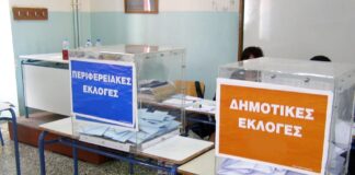 Επίσημα σε διαβούλευση το Εκλογικό Ν/Σ – Αλλαγές σε σχέση με το προσχέδιο
