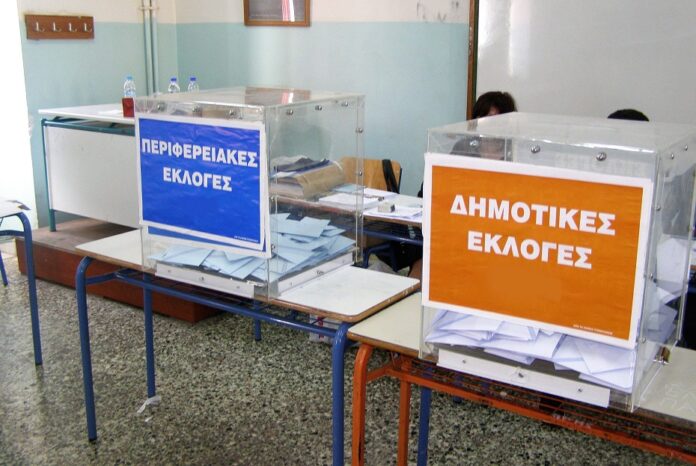 εκλογες περιφερεια δημος δημοτικες καλπη