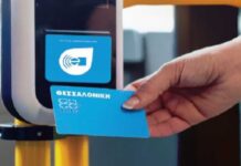 8 Μαρτίου ξεκινά το ηλεκτρονικό εισιτήριο Θεσσαλονίκης