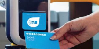 8 Μαρτίου ξεκινά το ηλεκτρονικό εισιτήριο Θεσσαλονίκης