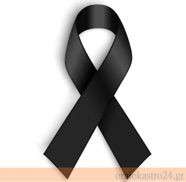 πένθος.webp