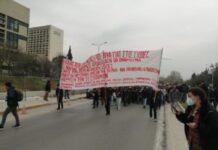 Θεσσαλονίκης τώρα: Δύο πορείες σε εξέλιξη -Κυκλοφοριακό πρόβλημα