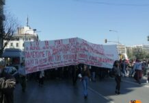 Πορεία με πάνω από 4.500 φοιτητές στο κέντρο της Θεσσαλονίκης, βίντεο