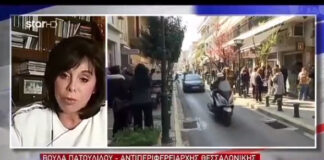 Βούλα Πατουλίδου για αναστολή λειτουργίας λιανεμπορίου : μας “έκοψε τα πόδια”, βίντεο