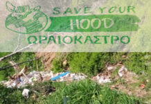 H Save Your Hood καθάρισαν την λίμνη και το πάρκο “Καλόγερος”, βίντεο