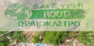 H Save Your Hood καθάρισαν την λίμνη και το πάρκο “Καλόγερος”, βίντεο