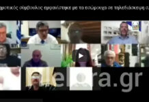 Το είδαμε και αυτό! Δημοτικός σύμβουλος εμφανίστηκε με τα εσώρουχα σε τηλεδιάσκεψη, βίντεο