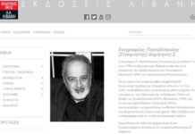 Παγκόσμια μέρα βιβλίου σήμερα -Επιλέξαμε τον δικό μας συγγραφέα “Στραυριώτη”