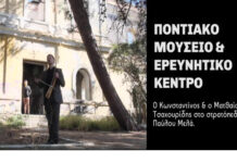 Ο Ματθαίος και ο Κωνσταντίνος Τσαχουρίδης υπέγραψαν! Εσύ;;