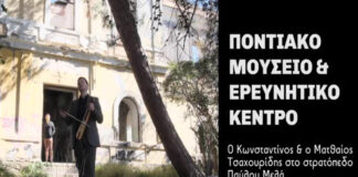 Ο Ματθαίος και ο Κωνσταντίνος Τσαχουρίδης υπέγραψαν! Εσύ;;
