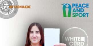 Ο Μυγδονιακός δείχνει «λευκή κάρτα»