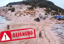 Πρόστιμο στην εταιρεία παραγωγής του GNTM για παραβίαση της περιβαλλοντικής νομοθεσίας