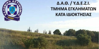 Εξαρθρώθηκε εγκληματική οργάνωση που δρούσε σε Ωραιόκαστρο, Λαγκαδά, Πανόραμα, Πυλαία και Χαλκιδική