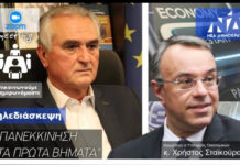 Σε πρώτο πλάνο η επανεκκίνηση της αγοράς – Τηλεδιάσκεψη μεταξύ εμπόρων, Σταϊκούρα και Αναστασιάδη