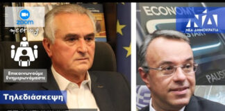 Σε πρώτο πλάνο η επανεκκίνηση της αγοράς – Τηλεδιάσκεψη μεταξύ εμπόρων, Σταϊκούρα και Αναστασιάδη