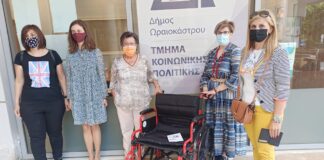 Ωραιόκαστρο: «Η Αρίστη» δώρισε αναπηρικό αμαξίδιο στο Τμήμα Κοινωνικής Πολιτικής