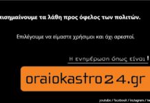 Ζωντανά τώρα: Άρση μέτρων για εμβολιασμένους