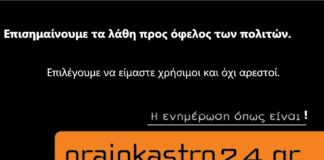 Ζωντανά τώρα: Άρση μέτρων για εμβολιασμένους
