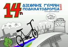 Γυμνή ποδηλατοδρομία σήμερα στη Θεσσαλονίκη
