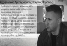 Γλυκά Νερά: Συγκλονίζει η περιγραφή του αστυνομικού που πήρε αγκαλιά το μωρό – Η συγκινητική του ανάρτηση