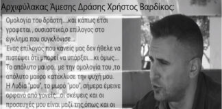 Γλυκά Νερά: Συγκλονίζει η περιγραφή του αστυνομικού που πήρε αγκαλιά το μωρό – Η συγκινητική του ανάρτηση