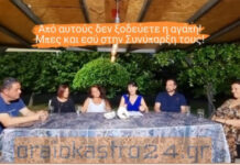 Η αγάπη δεν ξοδεύεται και μας χρειάζεται όλους – Εσύ θα λείπεις;