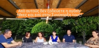 Η αγάπη δεν ξοδεύεται και μας χρειάζεται όλους – Εσύ θα λείπεις;