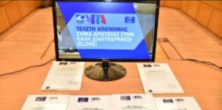 «Ευρωπαϊκό Σήμα Αριστείας στην Καλή Διακυβέρνηση» (ELOGE) απονεμήθηκε στο Δήμο Ωραιοκάστρου