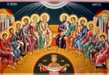 Κυριακή της Πεντηκοστής – Τί γιορτάζουμε σήμερα – Ζωντανά Ορθρος και Θεία Λειτουργία