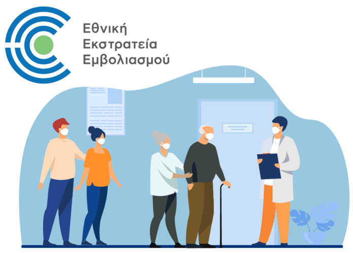 emvoliasmos (1)