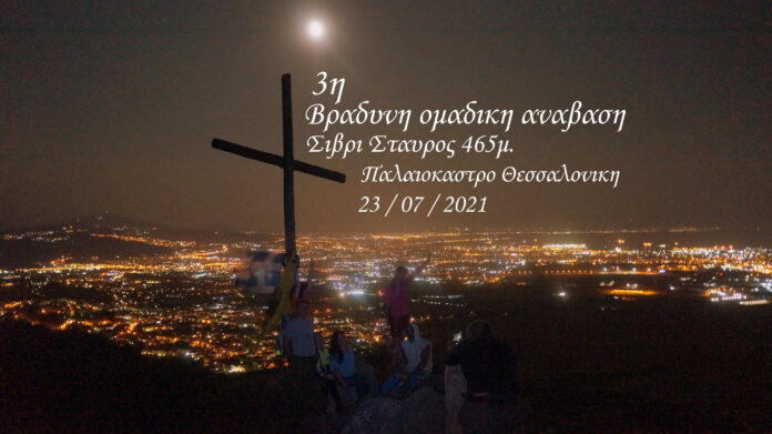 Σταυρο επικεφ
