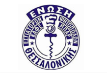 Πανελλαδικό κλείσιμο ετοιμάζει η εστίαση στις 16/11/2021