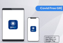 Covid Free GR: Πώς λειτουργεί η εφαρμογή για τον έλεγχο των πιστοποιητικών εμβολιασμού