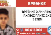 Θεσσαλονίκη: Βρέθηκε ο 5χρονος που είχε εξαφανιστεί