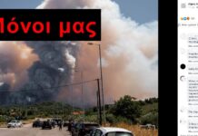 Απόγνωση από το Δήμο Ιστιαίας-Αιδηψού: Είμαστε μόνοι μας