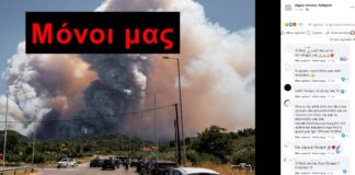 Απόγνωση από το Δήμο Ιστιαίας-Αιδηψού: Είμαστε μόνοι μας