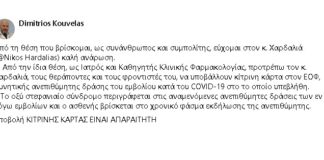 Βασιλακόπουλος για Κούβελα: Το μόνο που έχει σαν γνώμονα είναι να κάνει κακό στην κυβέρνηση
