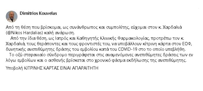 Στιγμιότυπο οθόνης 2021-08-17 160356