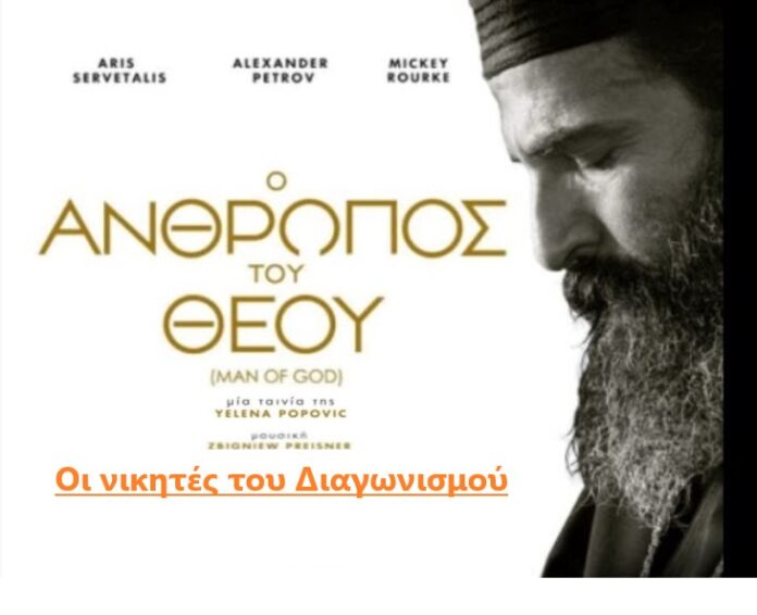 Στιγμιότυπο οθόνης 2021-08-31 135329