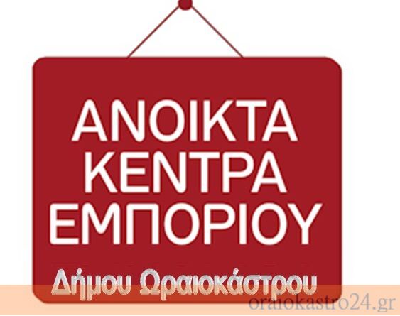 εσω