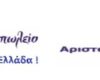 μαρινα