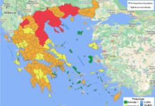 “Κοκκίνησε” η Θεσσαλονίκη – Απο πότε εως πότε θα ισχύουν τα μέτρα απαγόρευσης