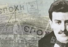 Ο Νίκος Καπετανίδης και η «Εποχή» του… του Σταυριώτη