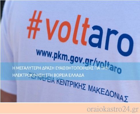 voltaro