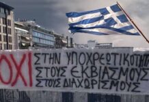 Ορθόδοξα Χριστιανικά Σωματεία Αθηνών: ΟΧΙ στην υποχρεωτικότητα του εμβολιασμού ΟΧΙ στους εκβιασμούς ΟΧΙ στους διαχωρισμούς